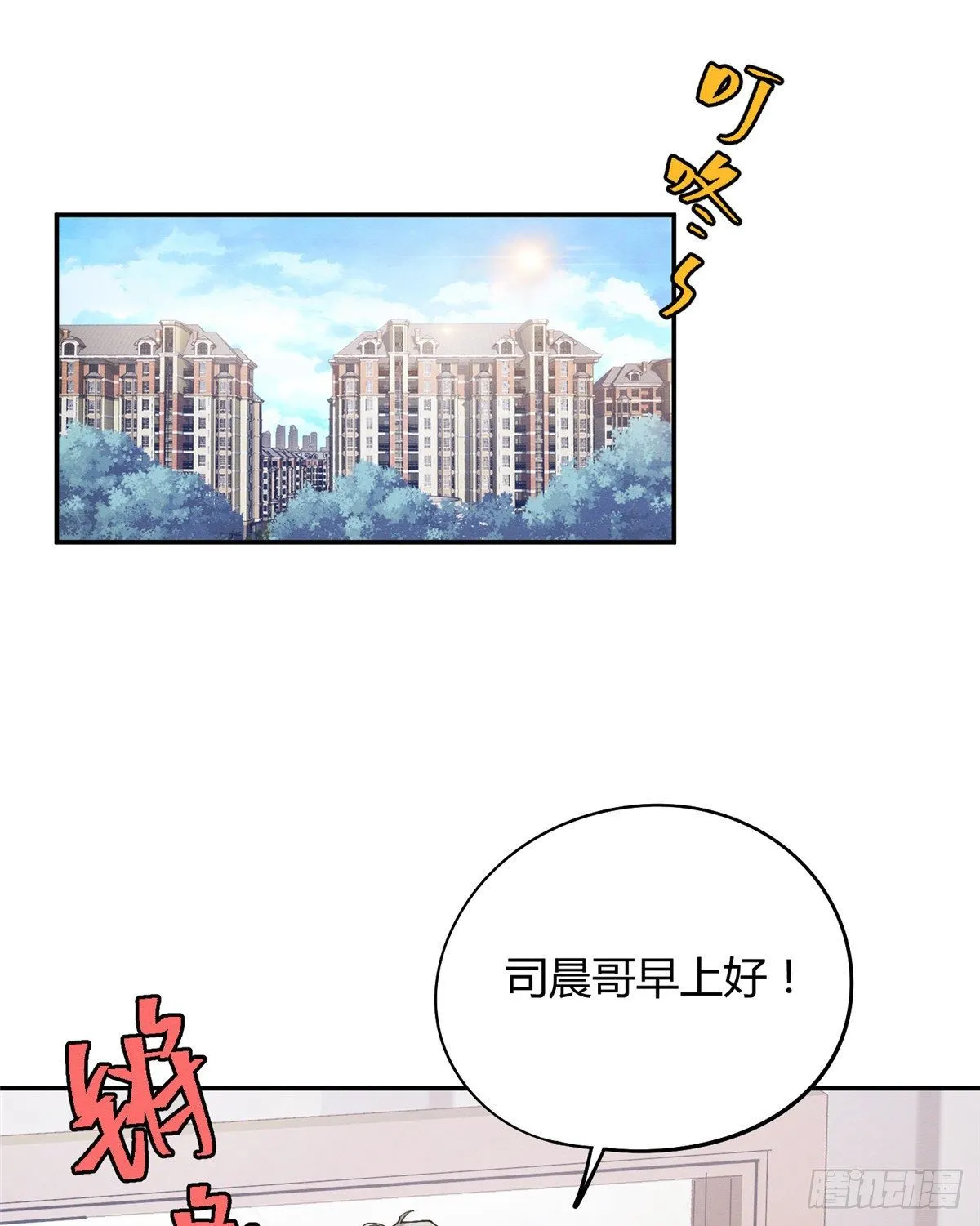 第14话 小仙女 第2页