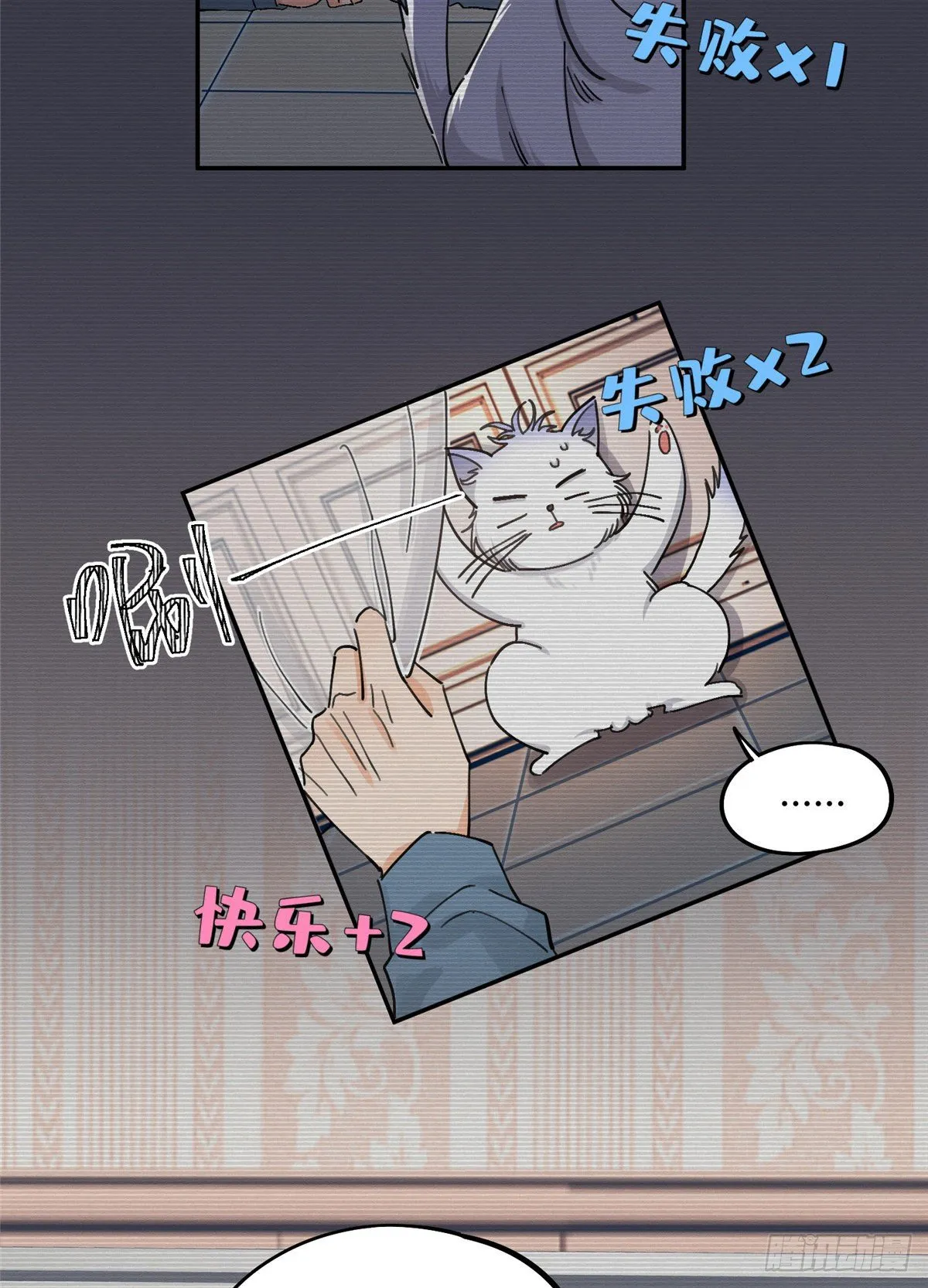 第14话 小仙女 第10页