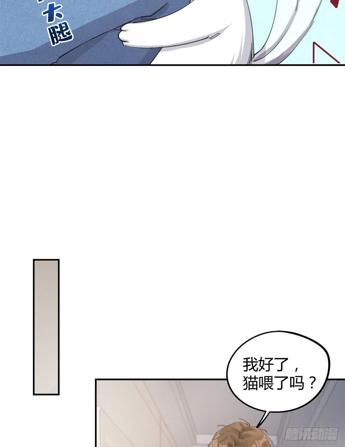 第14话 小仙女 第18页