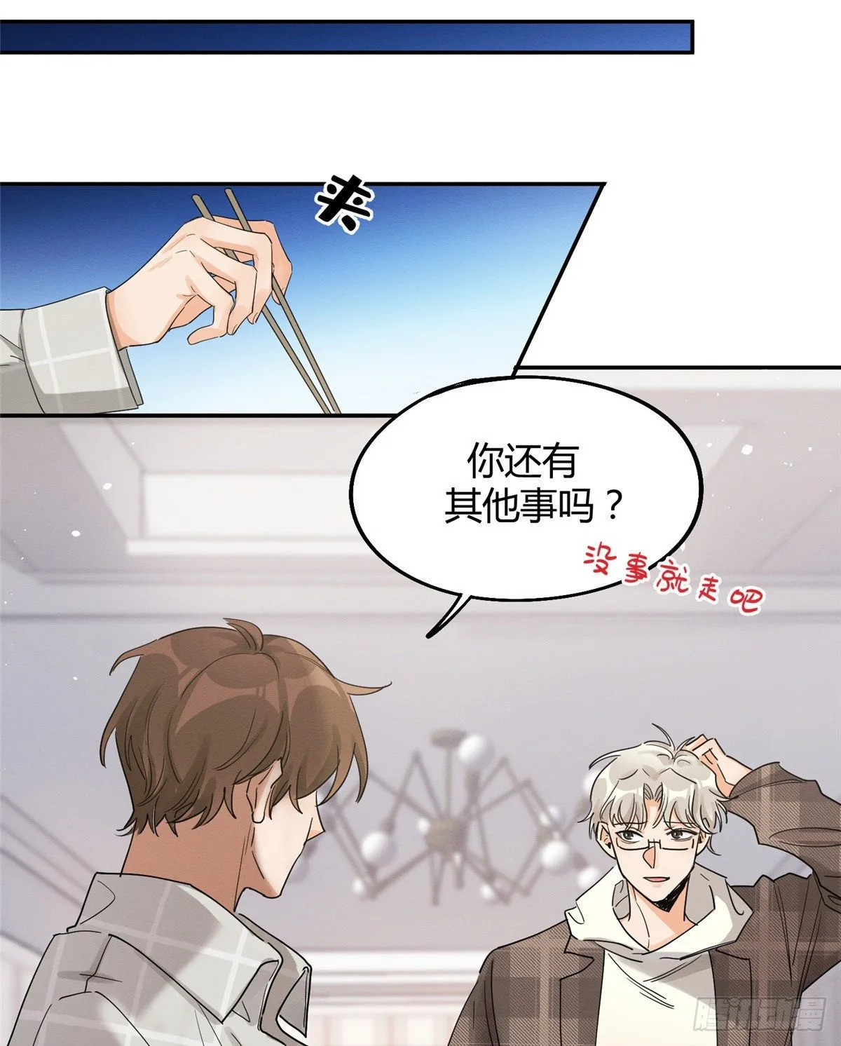 第14话 小仙女 第35页