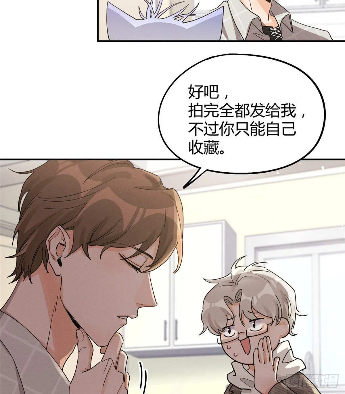 第14话 小仙女 第37页