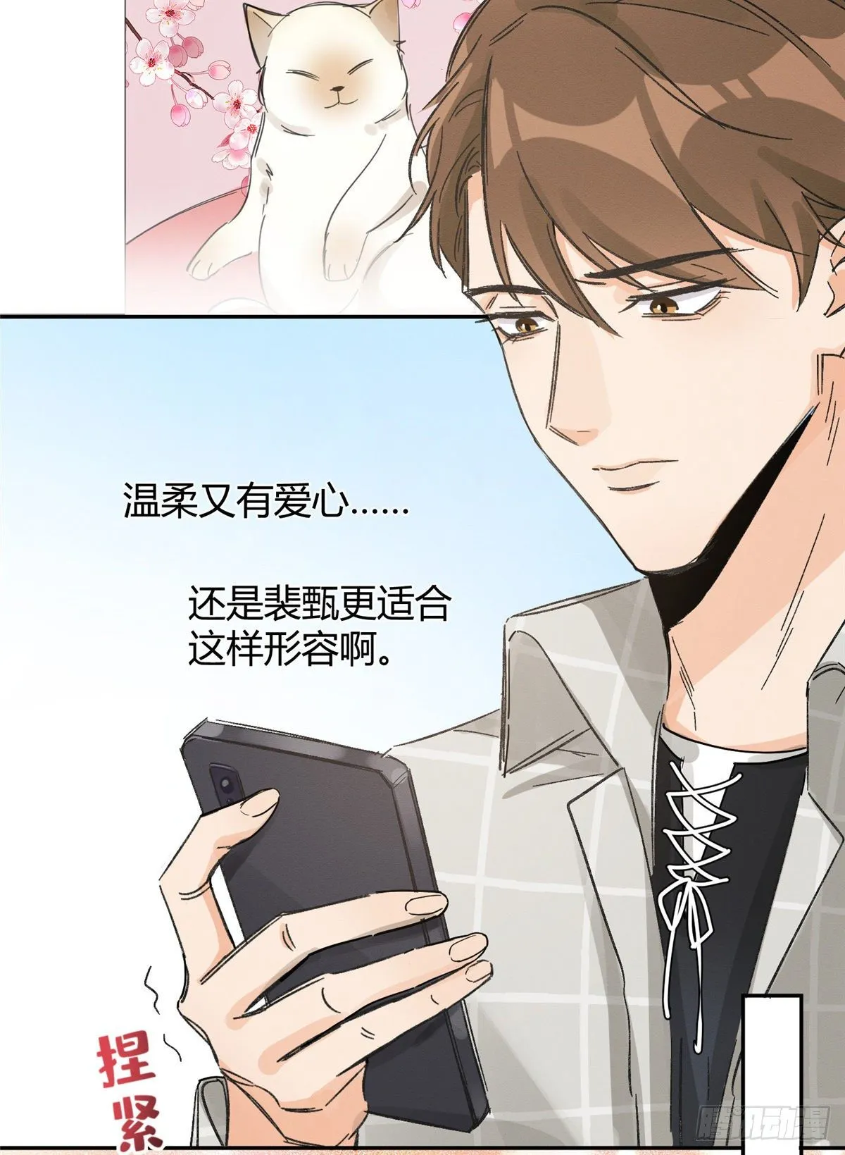 第14话 小仙女 第46页