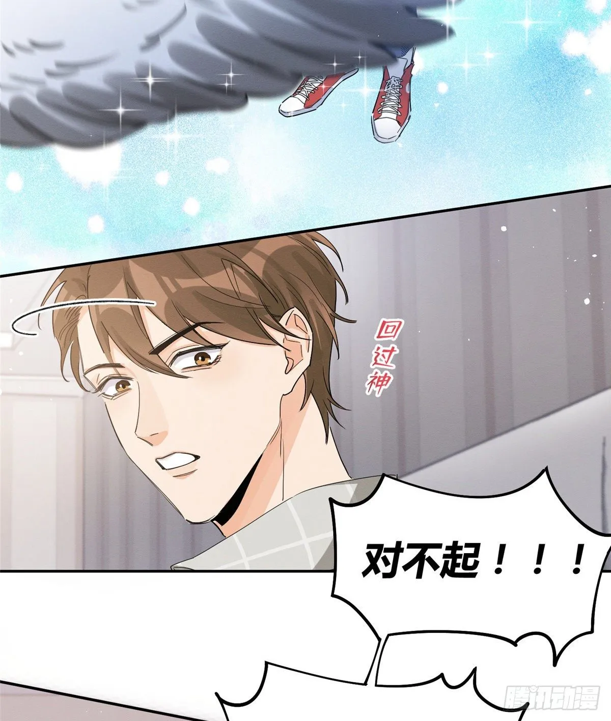 第14话 小仙女 第50页