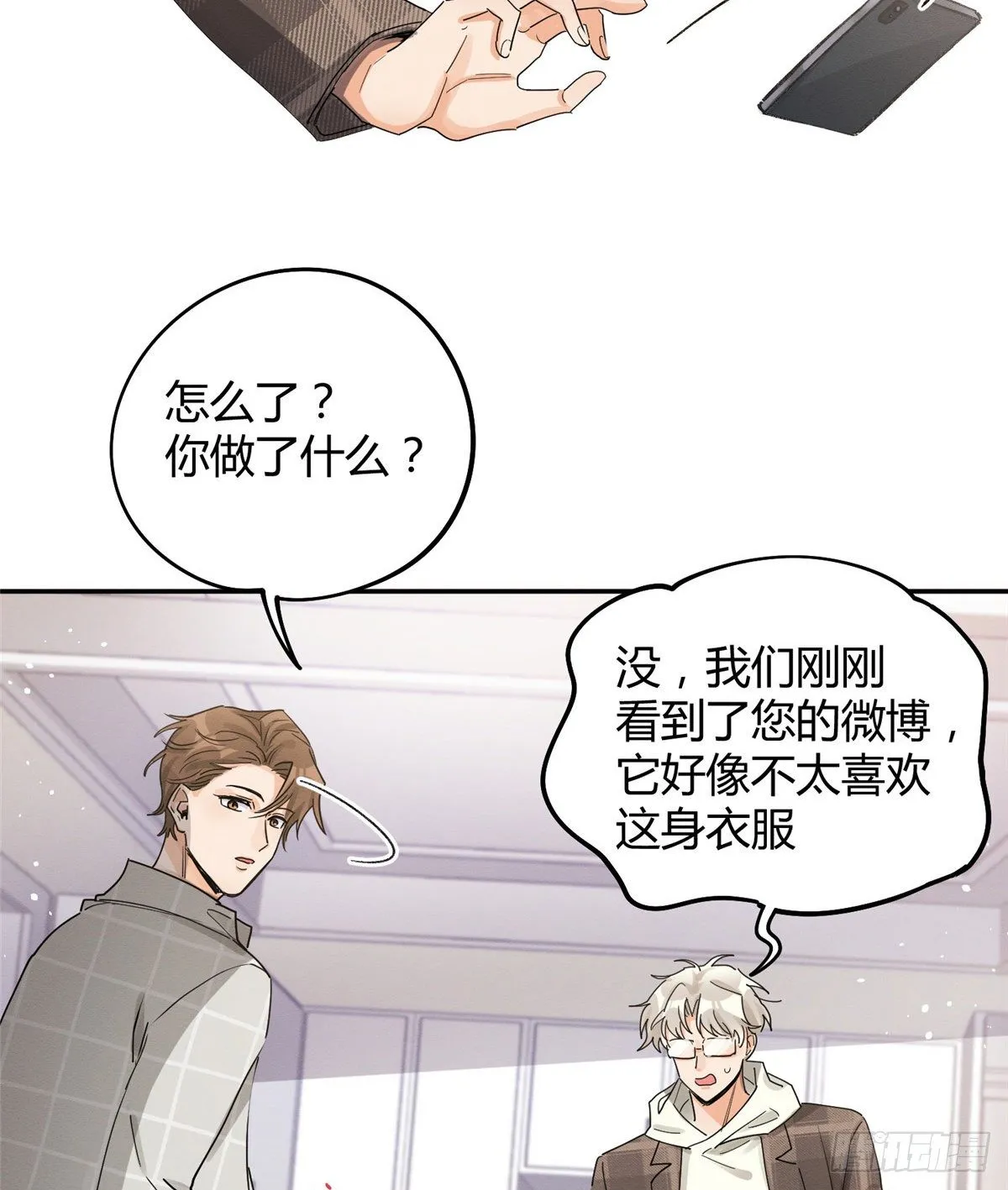 第14话 小仙女 第52页