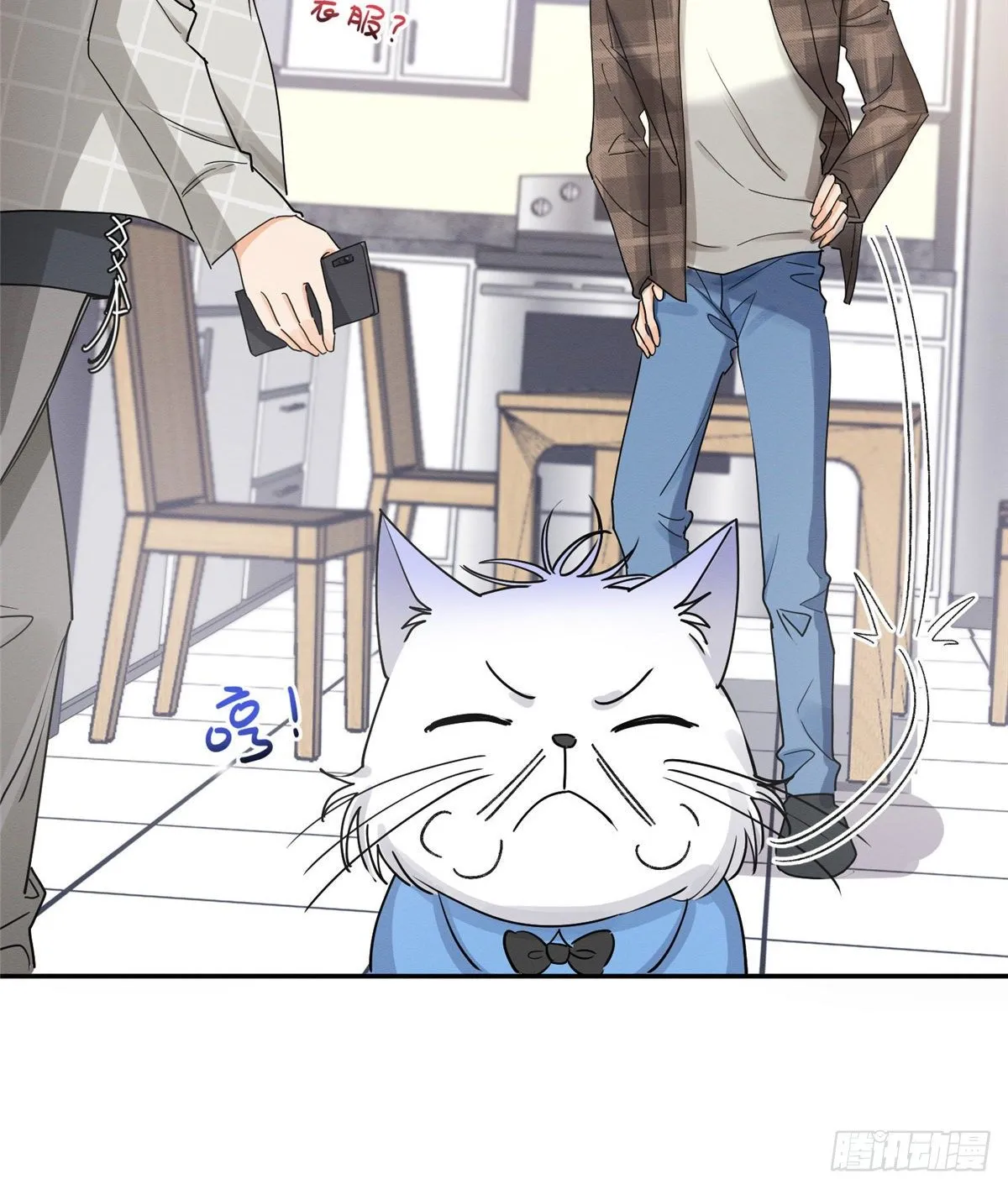 第14话 小仙女 第53页