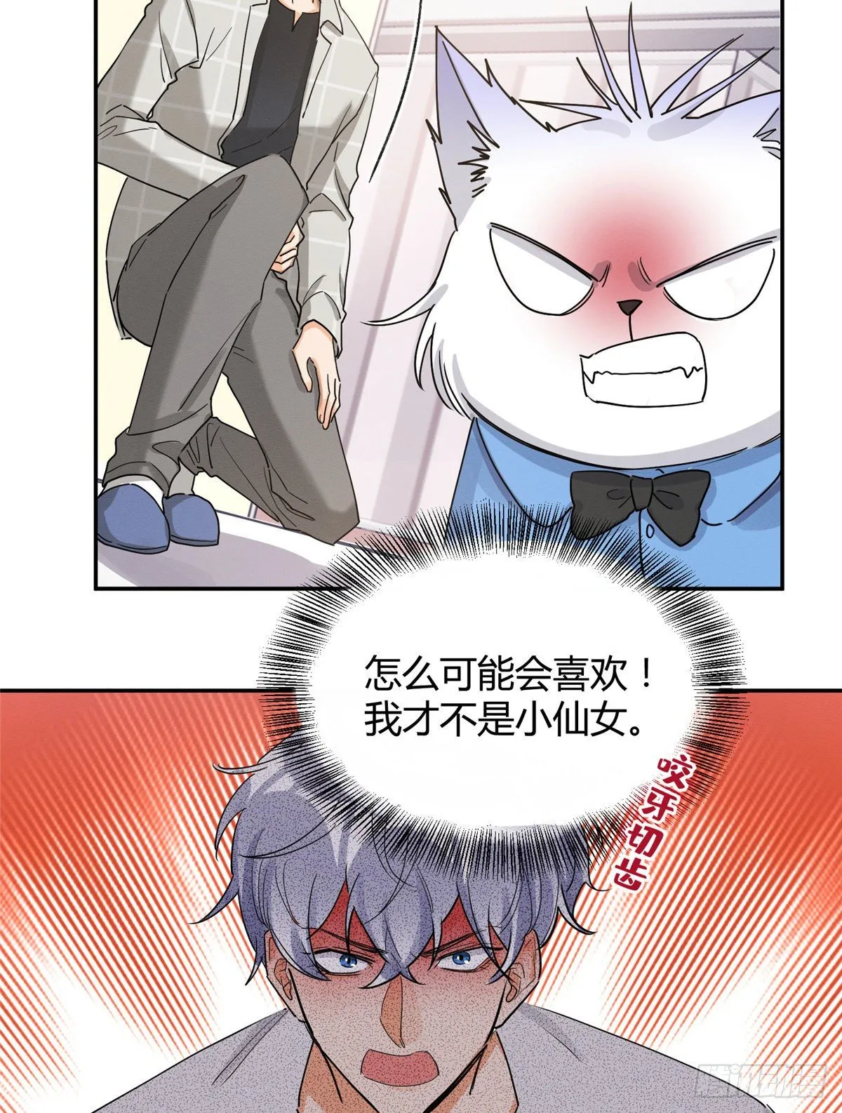 第14话 小仙女 第55页