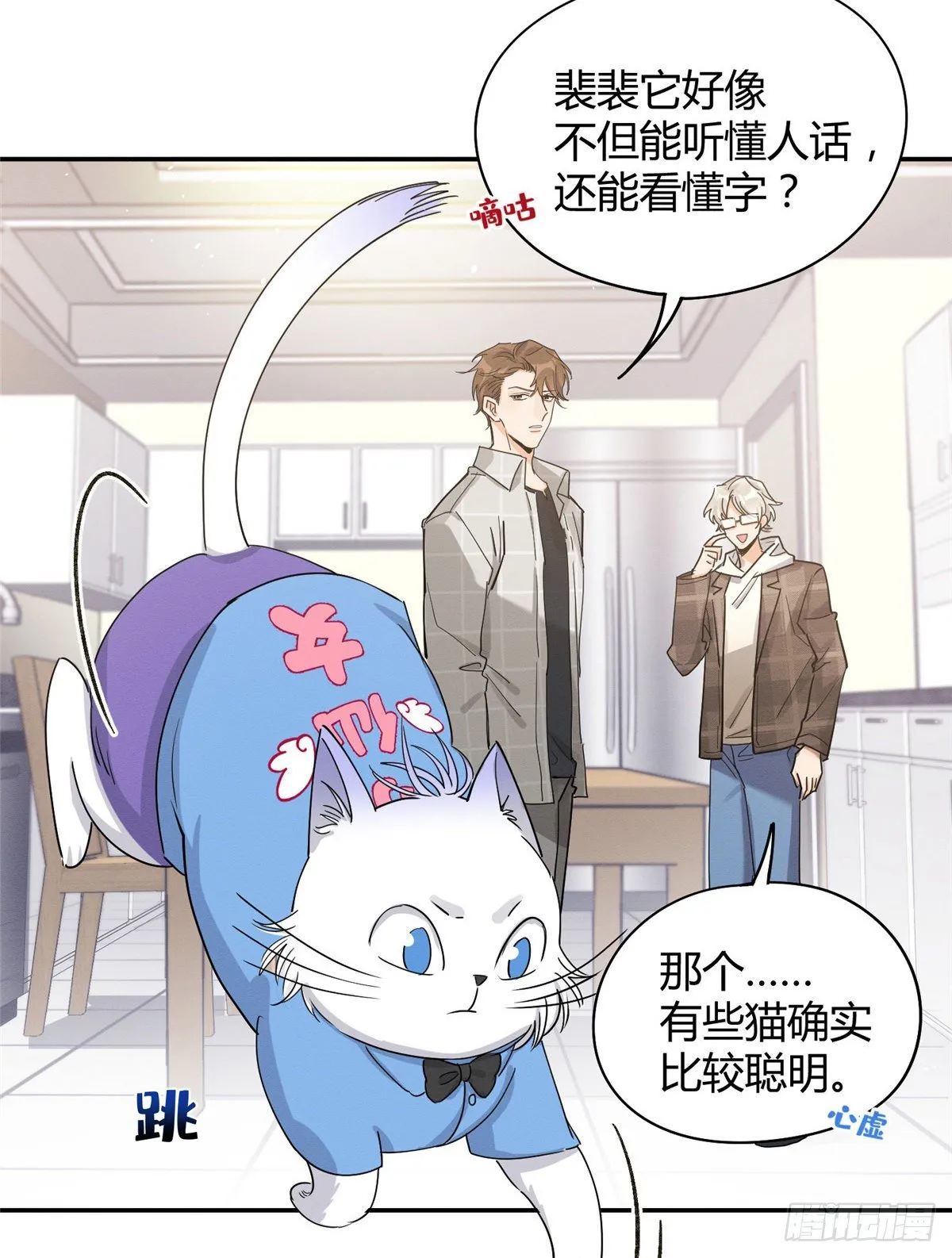 第14话 小仙女 第57页