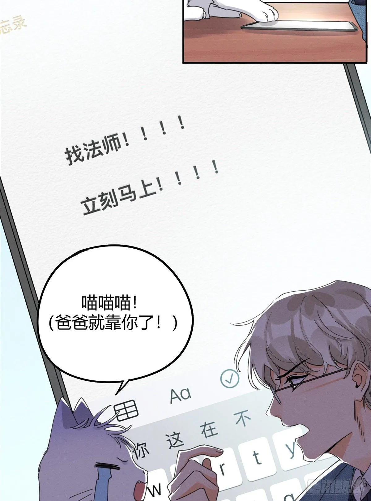 第13话 我的初吻TAT 第12页