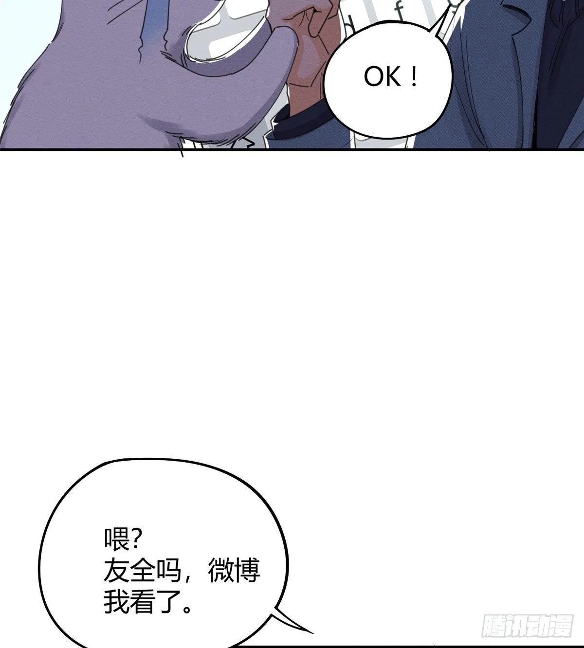 第13话 我的初吻TAT 第13页