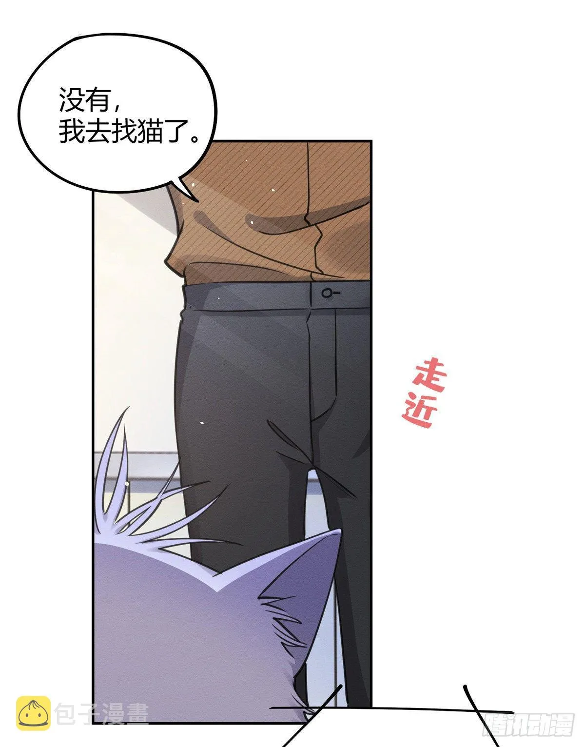 第13话 我的初吻TAT 第16页