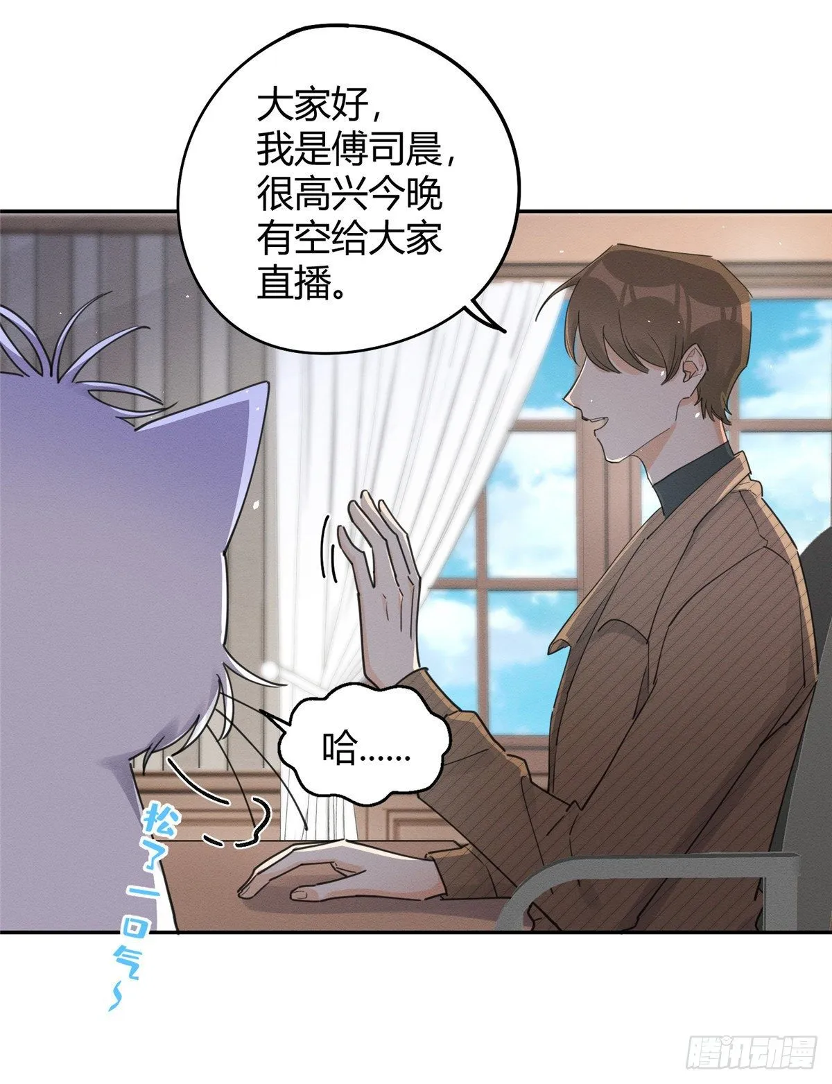 第13话 我的初吻TAT 第24页