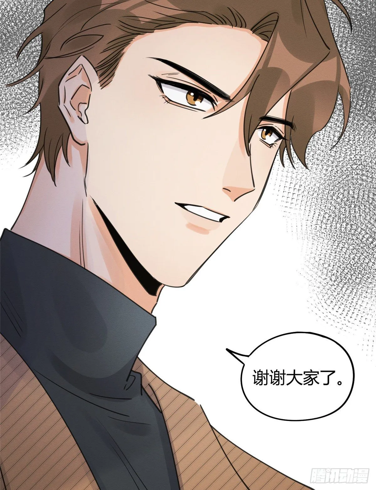 第13话 我的初吻TAT 第30页