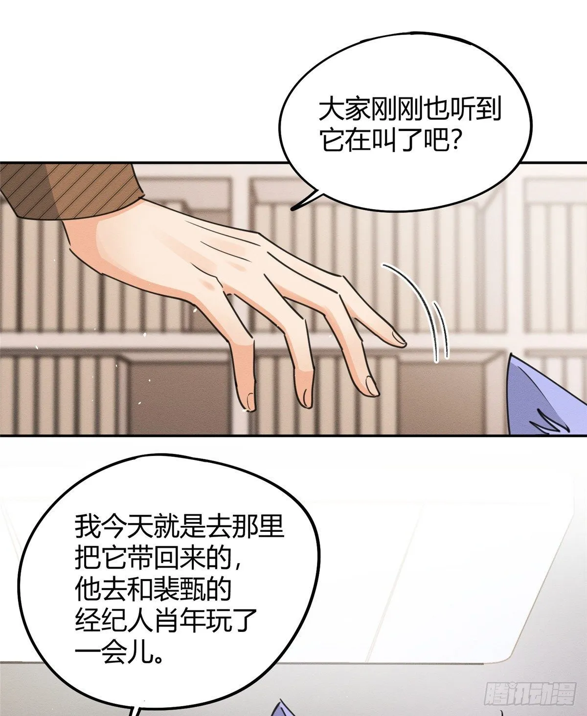 第13话 我的初吻TAT 第33页