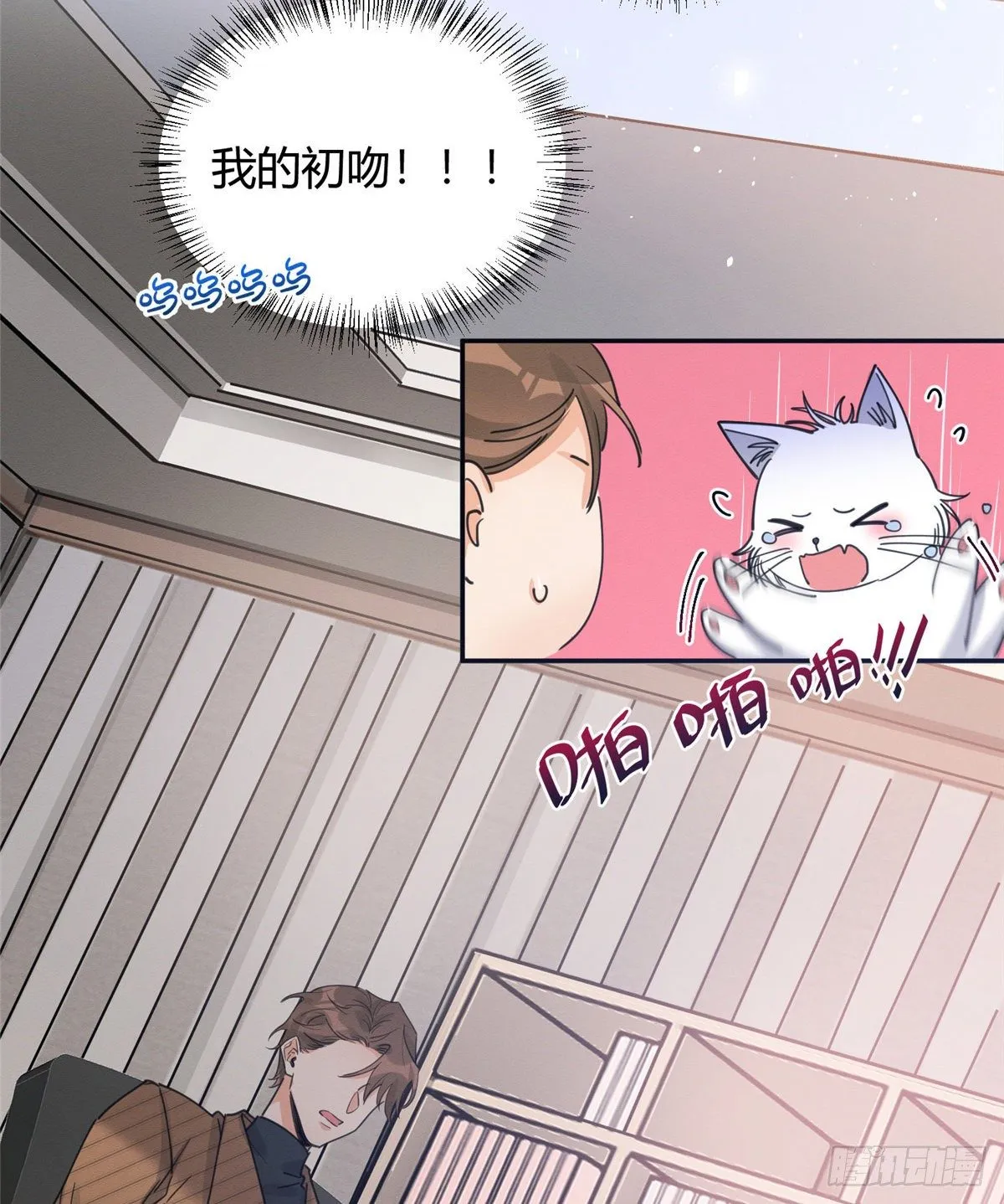 第13话 我的初吻TAT 第49页