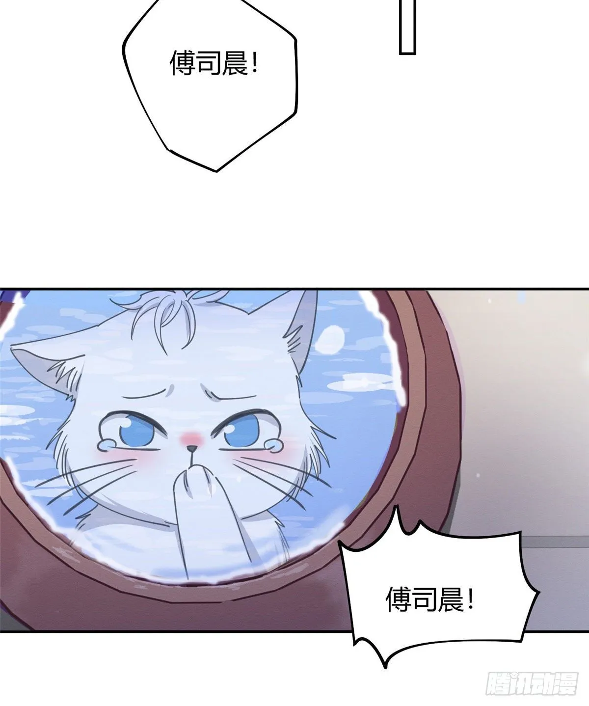 第13话 我的初吻TAT 第52页