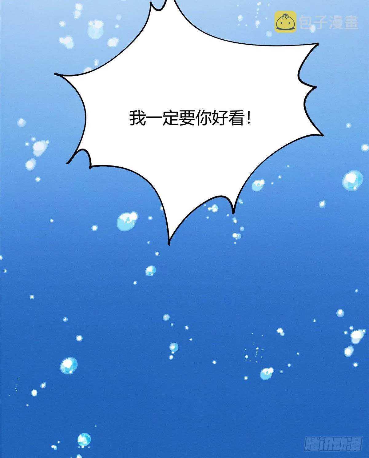 第13话 我的初吻TAT 第56页