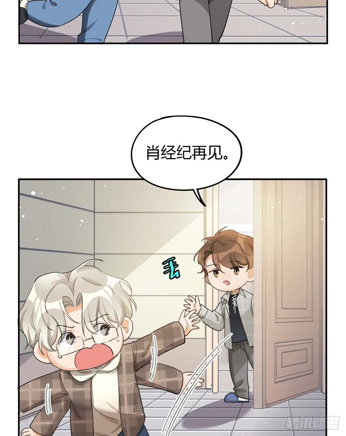 第15话 秘密 第4页