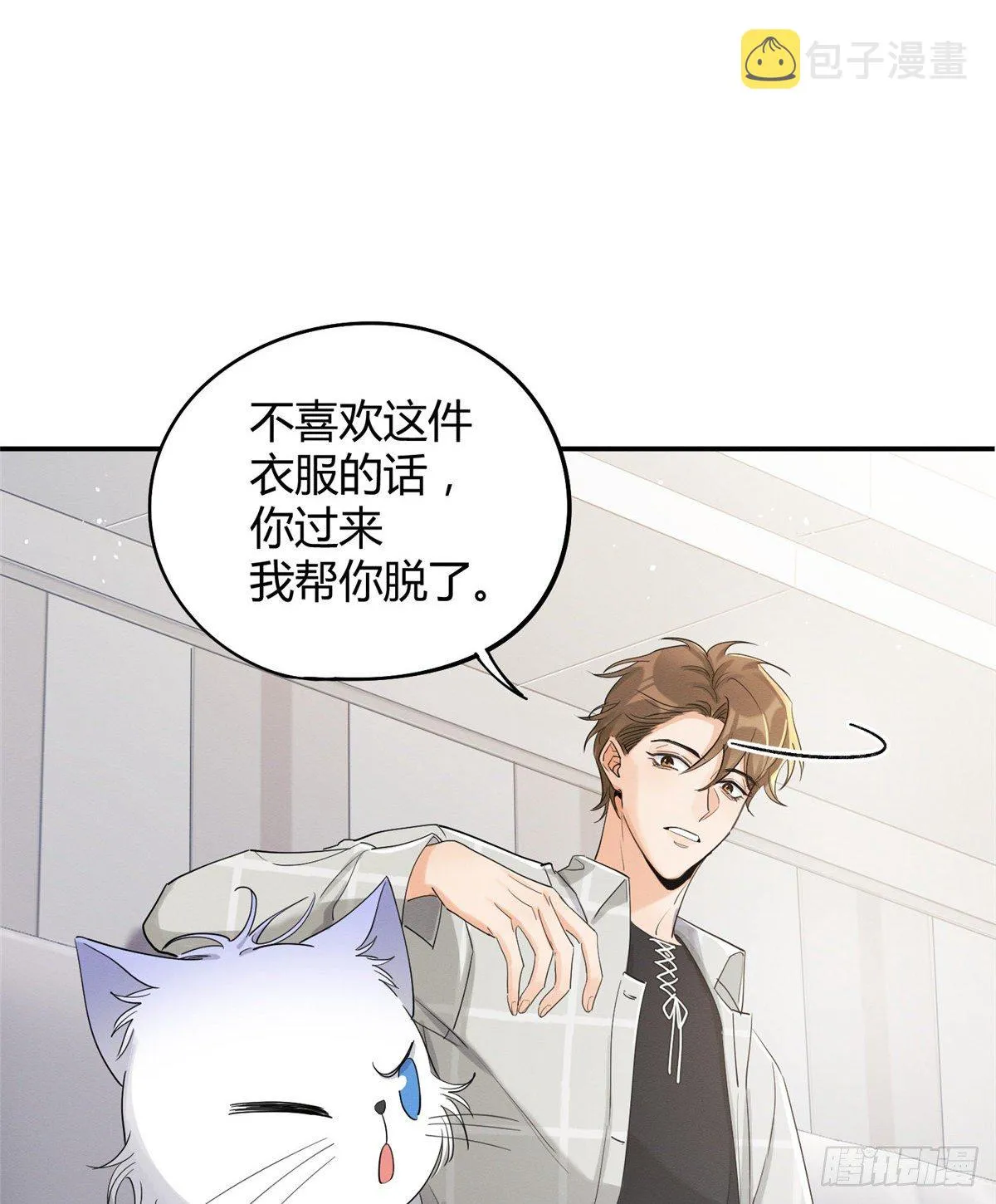 第15话 秘密 第8页