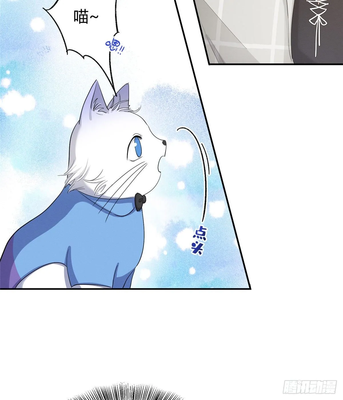 第15话 秘密 第11页