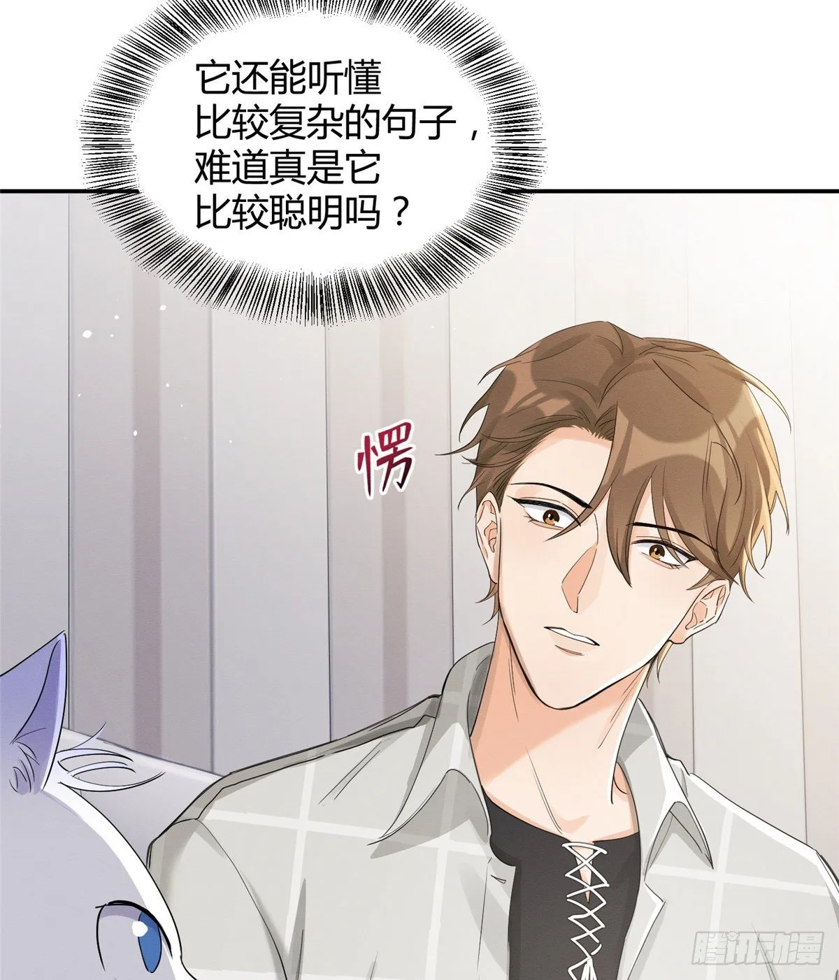 第15话 秘密 第12页