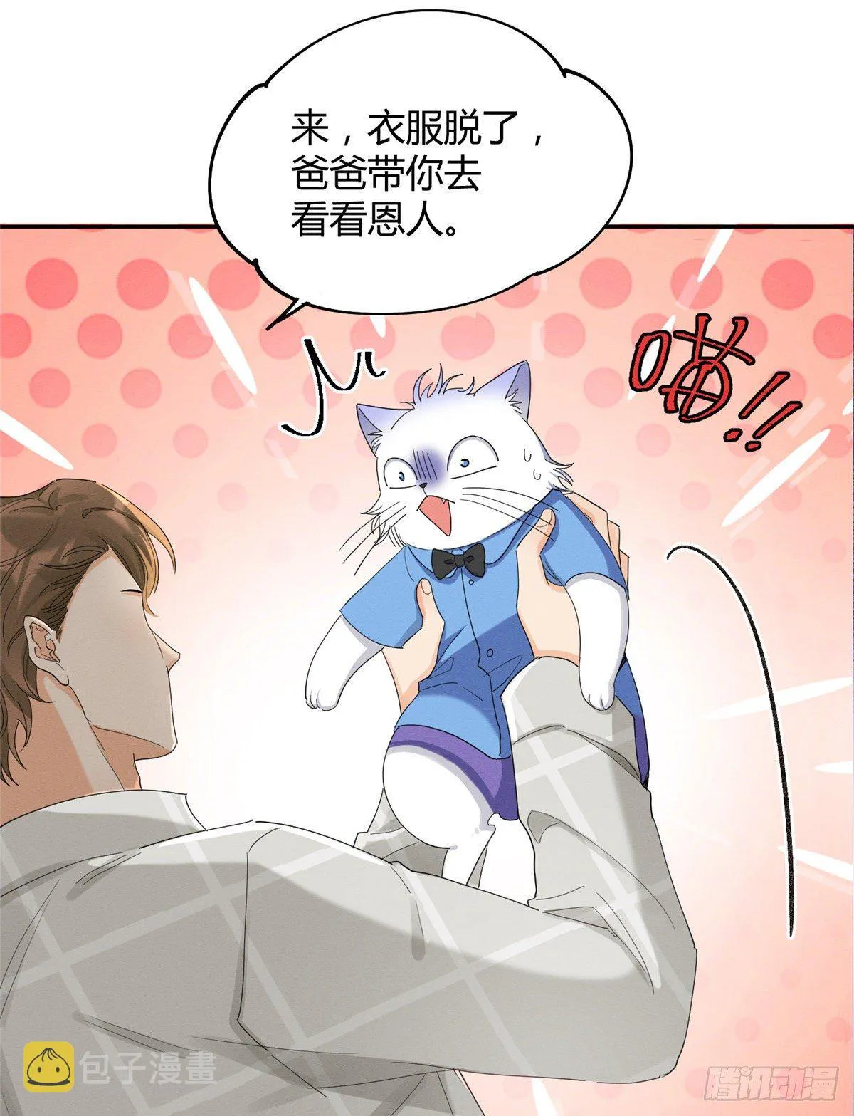 第15话 秘密 第16页