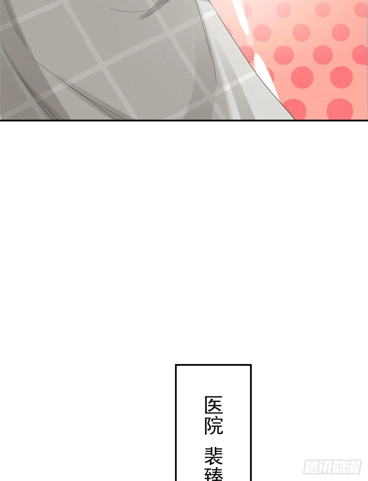 第15话 秘密 第17页