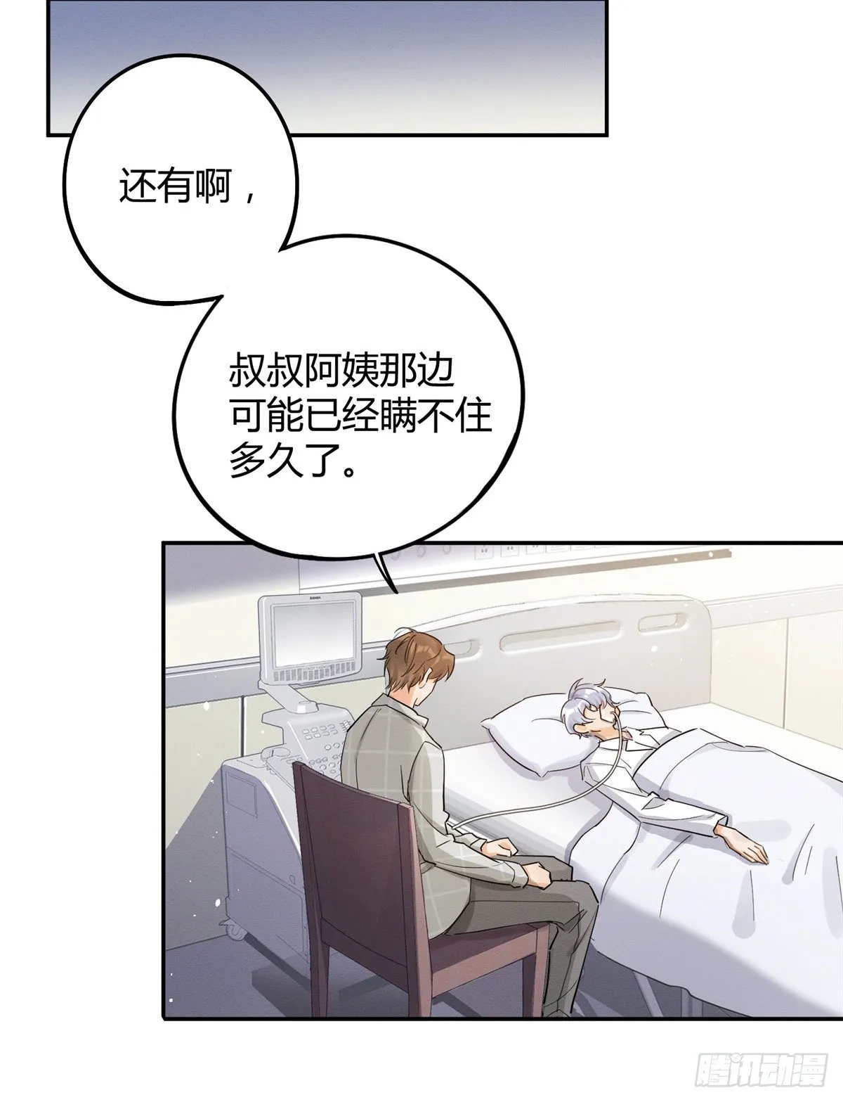 第15话 秘密 第26页
