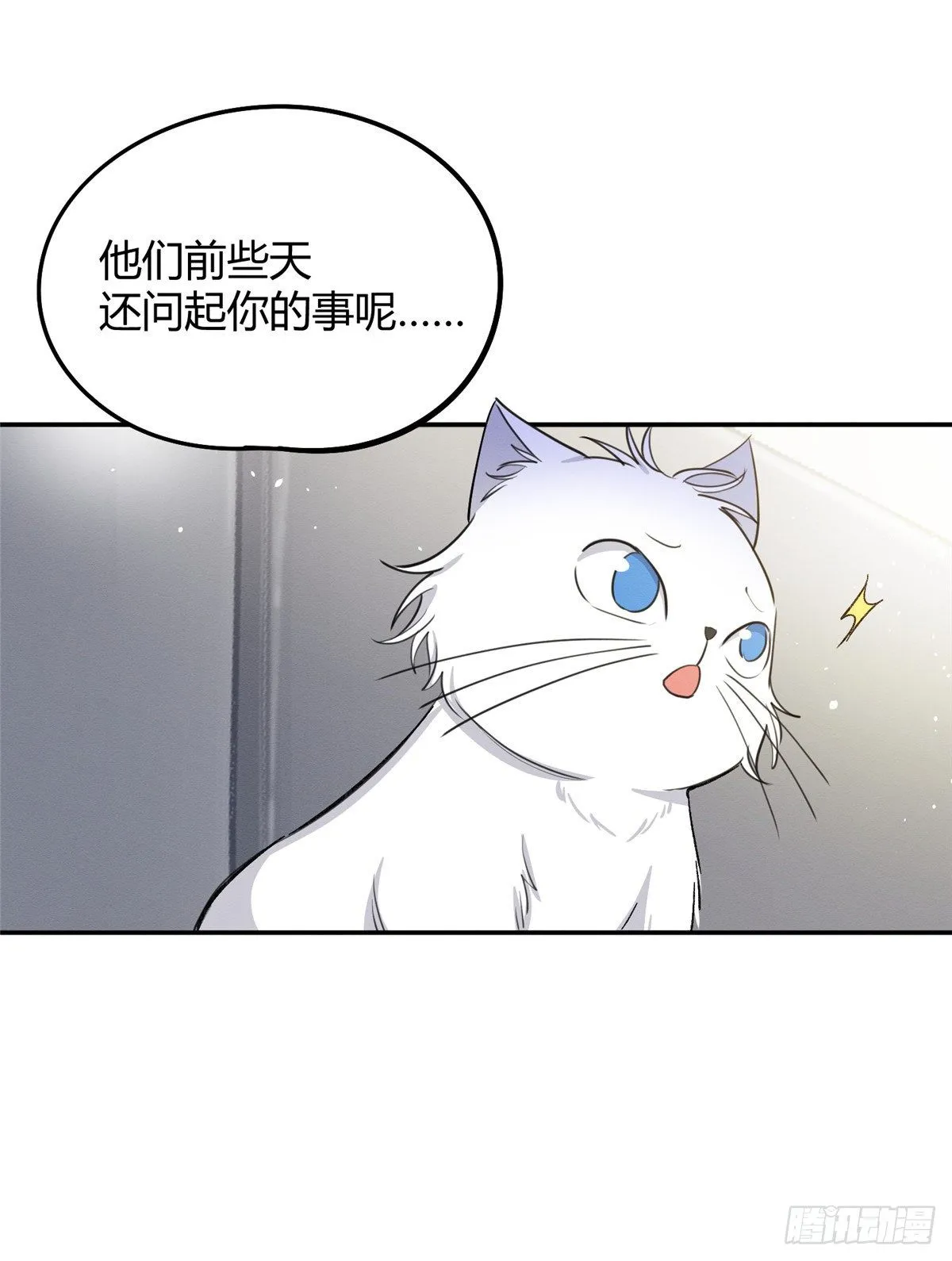 第15话 秘密 第27页
