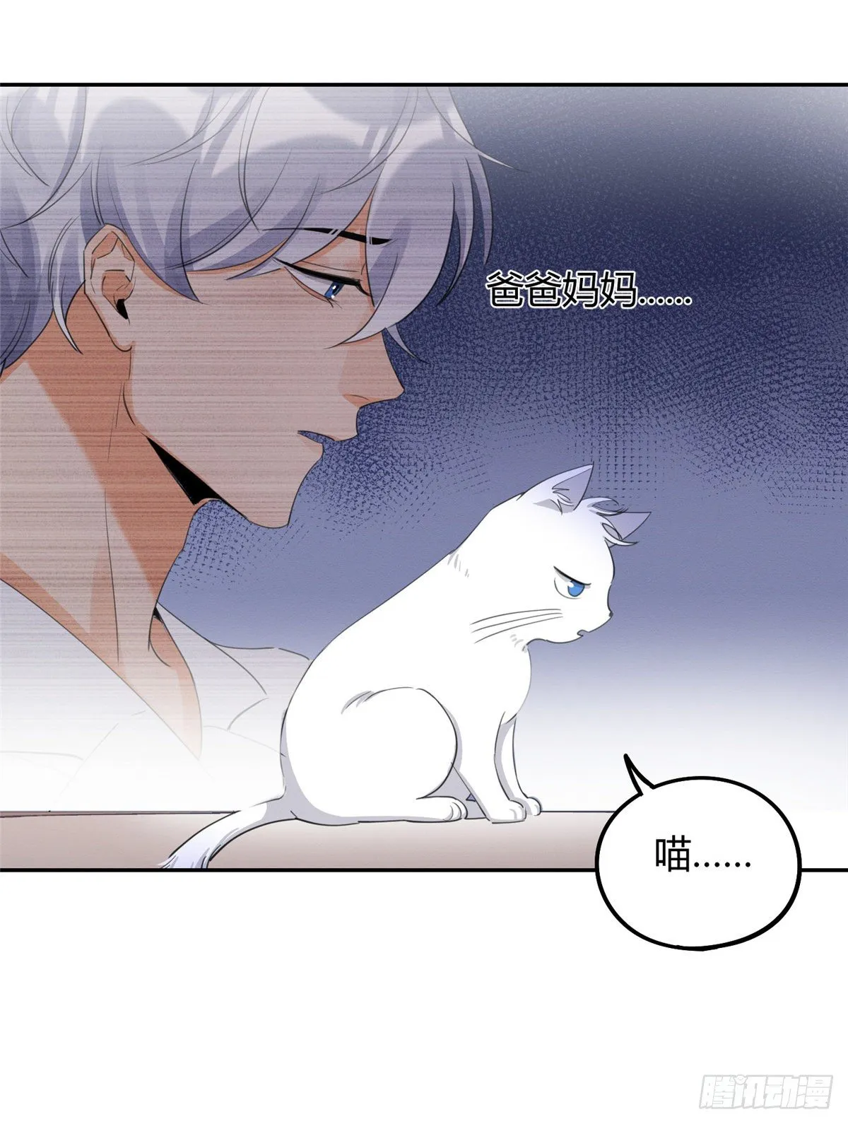 第15话 秘密 第29页
