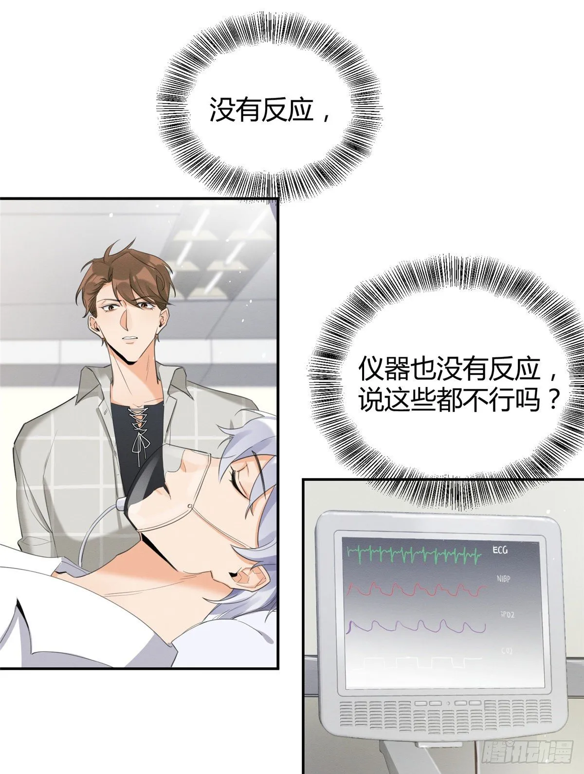 第15话 秘密 第30页