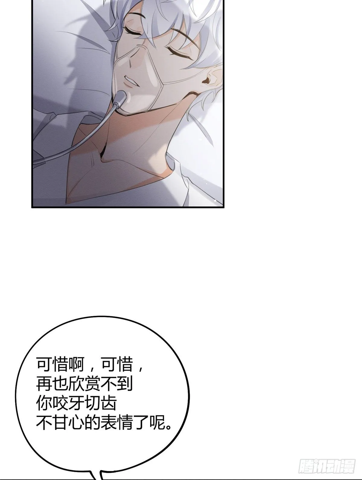 第15话 秘密 第35页