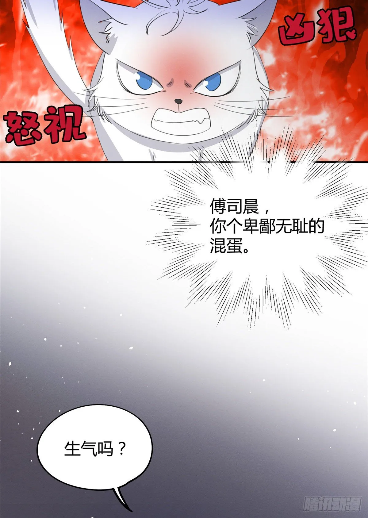 第15话 秘密 第37页