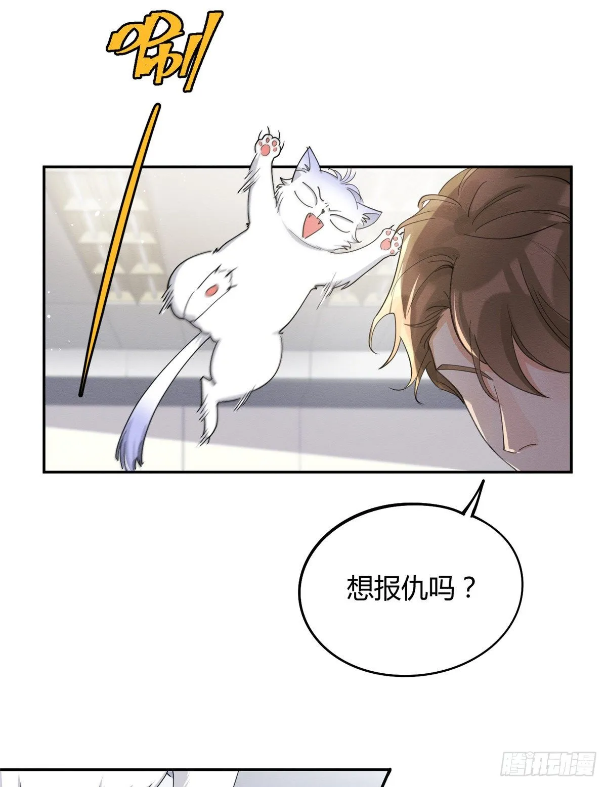 第15话 秘密 第40页