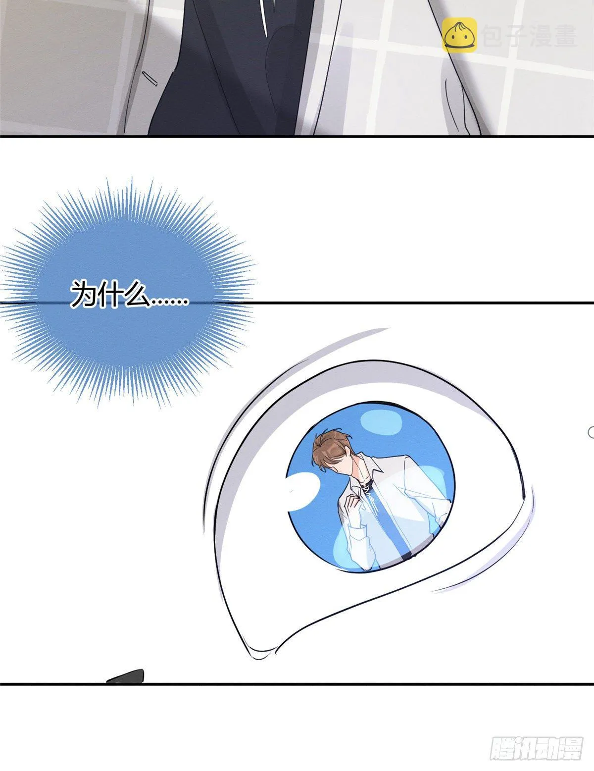第15话 秘密 第44页