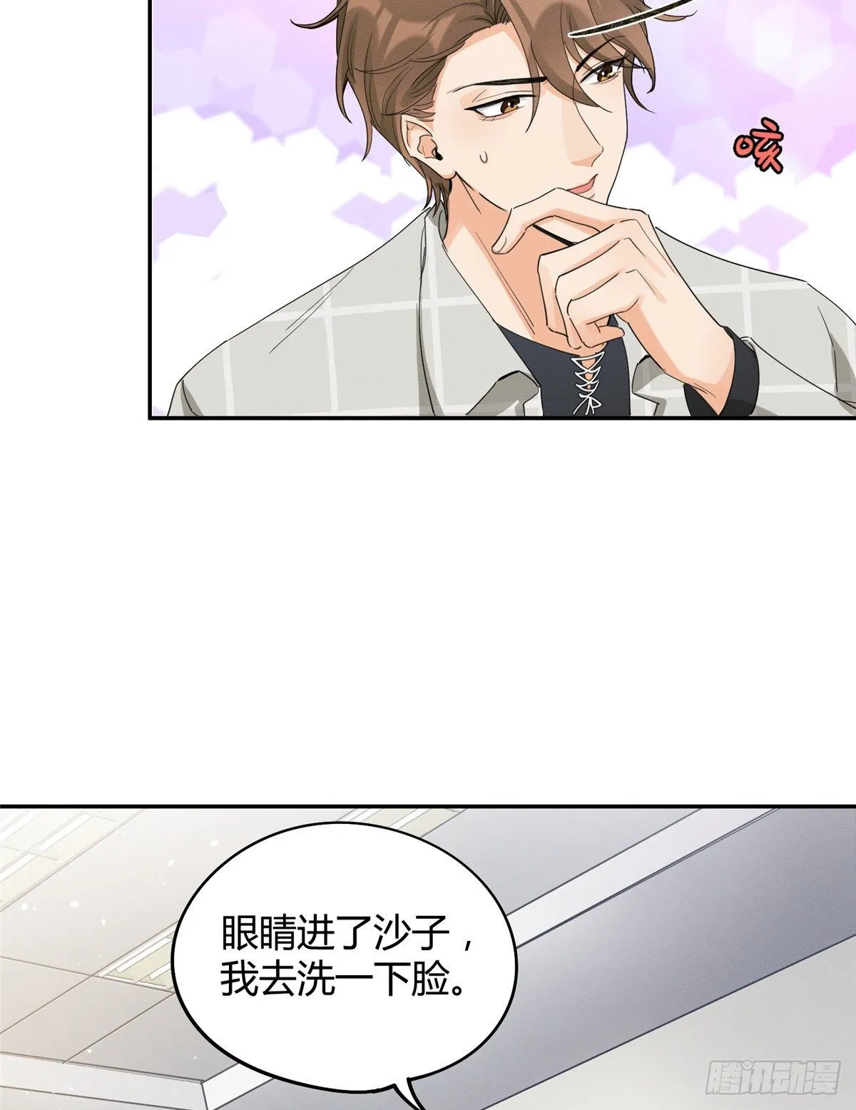 第15话 秘密 第47页