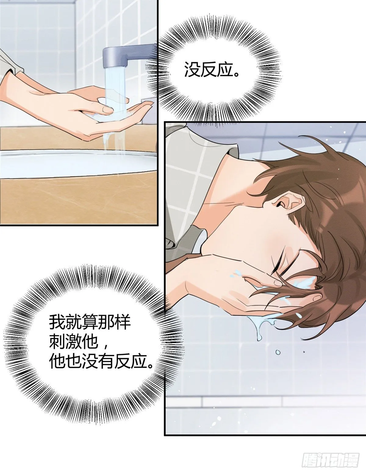 第15话 秘密 第50页
