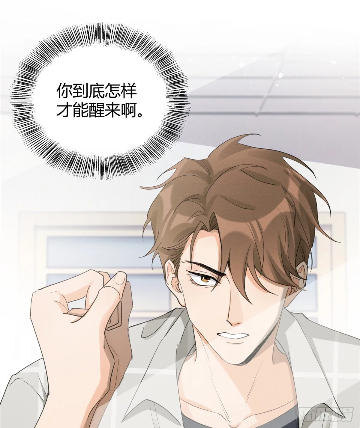 第15话 秘密 第52页