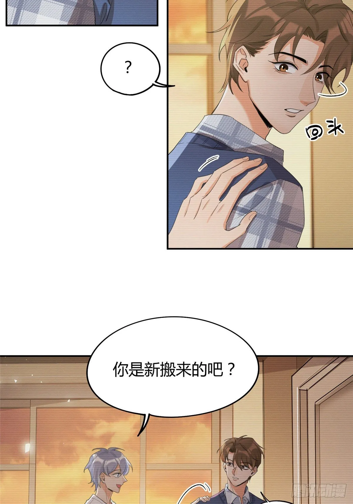 第15话 秘密 第60页