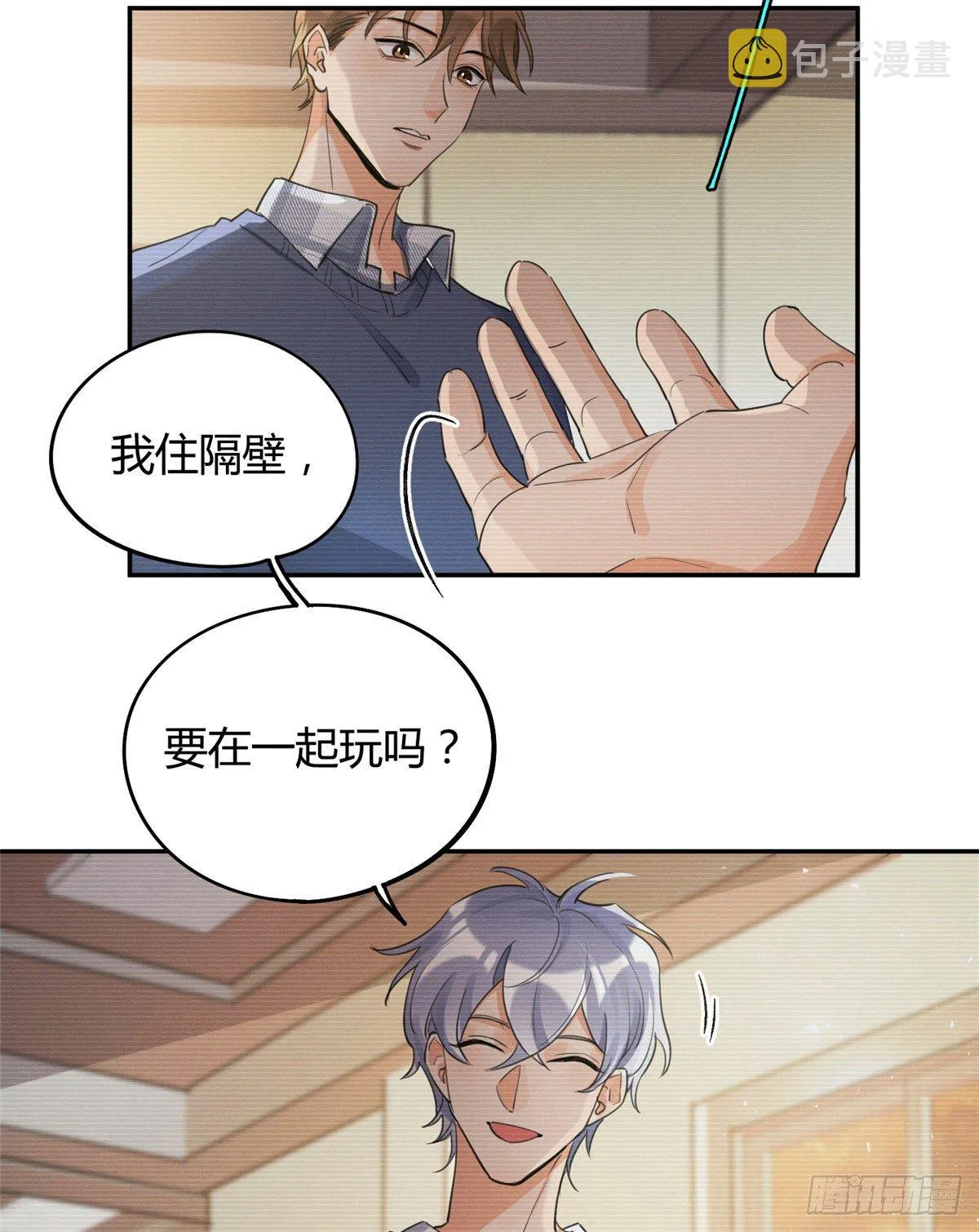 第15话 秘密 第62页