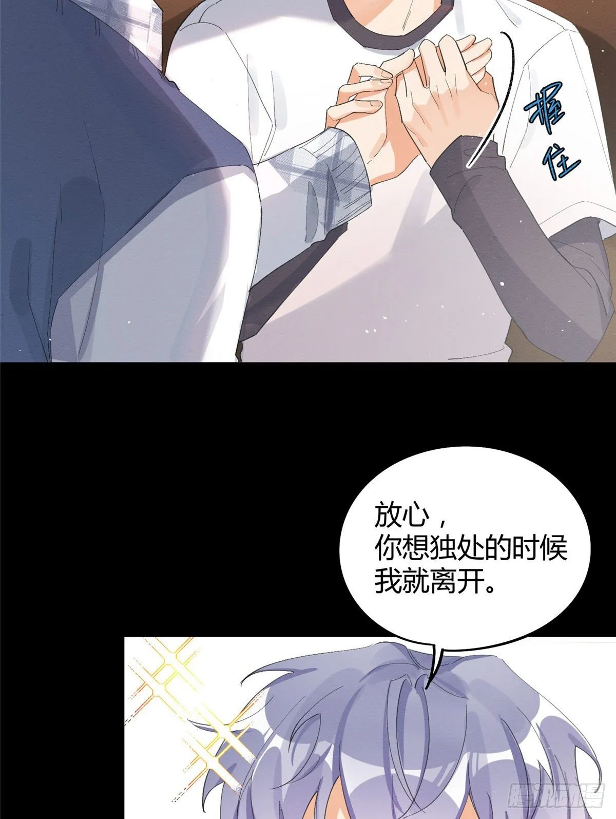 第16话 你哭了？ 第6页