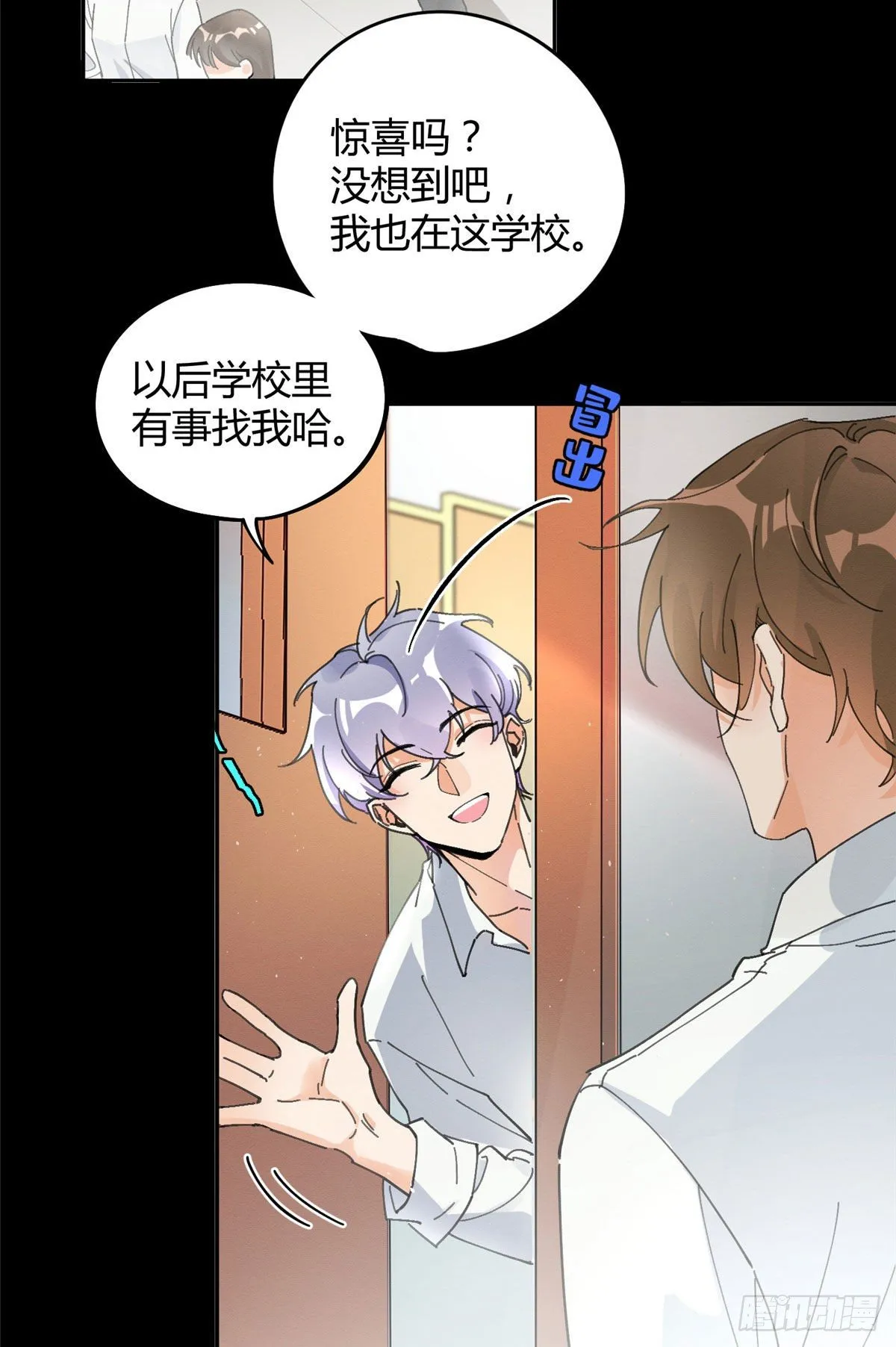 第16话 你哭了？ 第13页