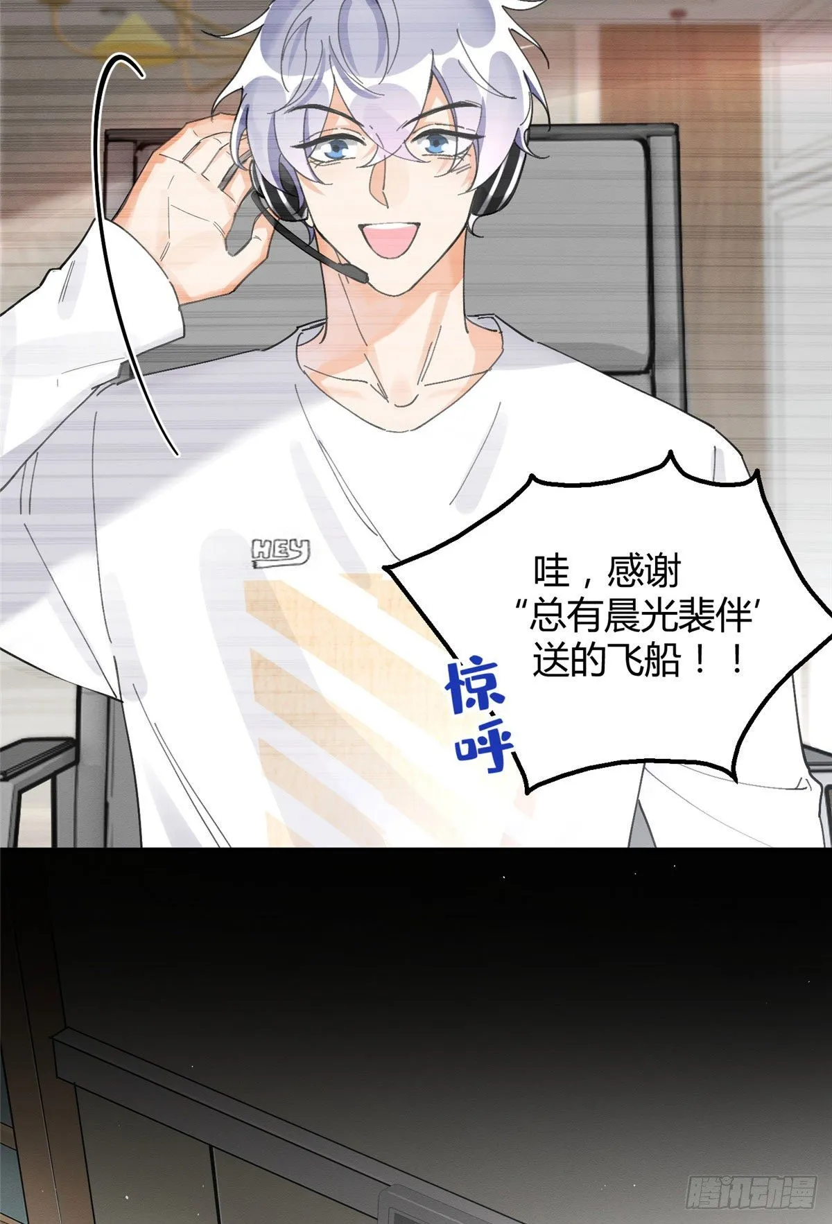 第16话 你哭了？ 第19页