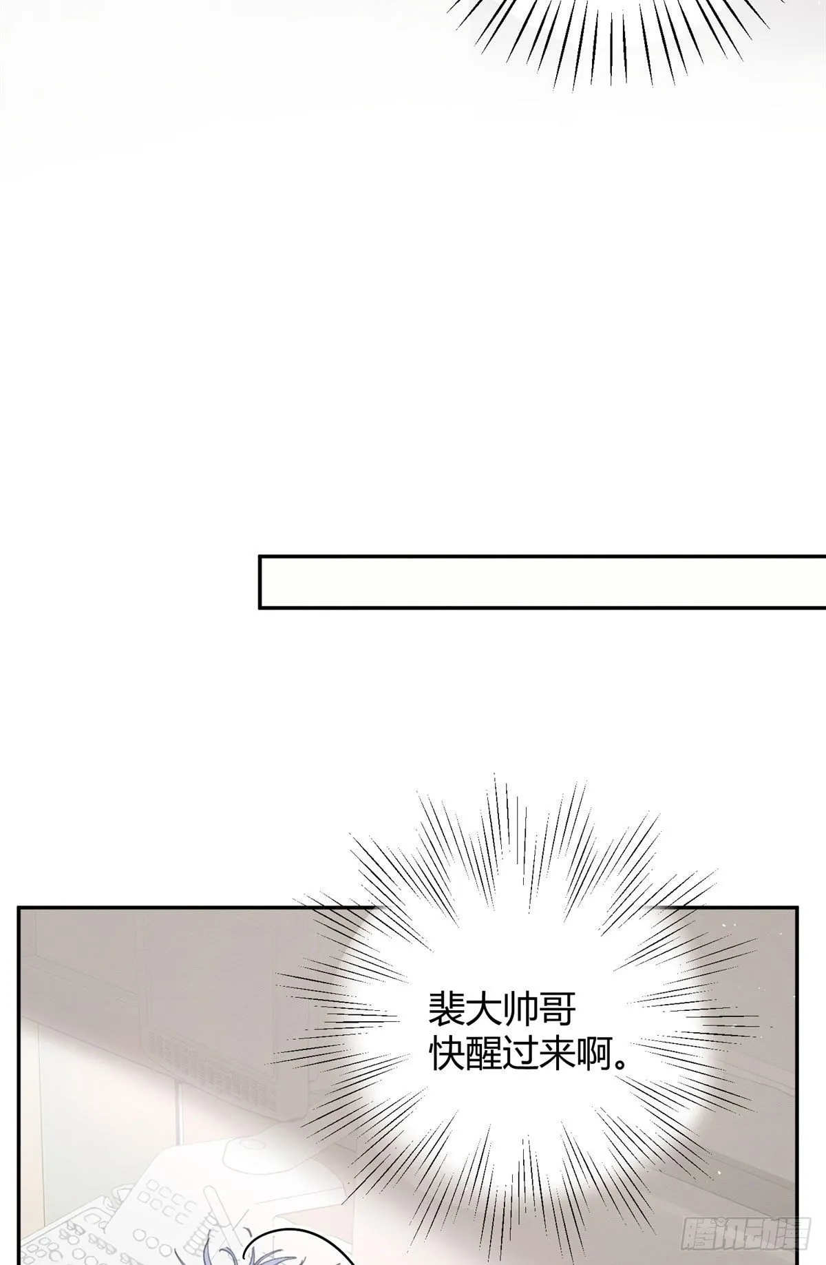第16话 你哭了？ 第22页