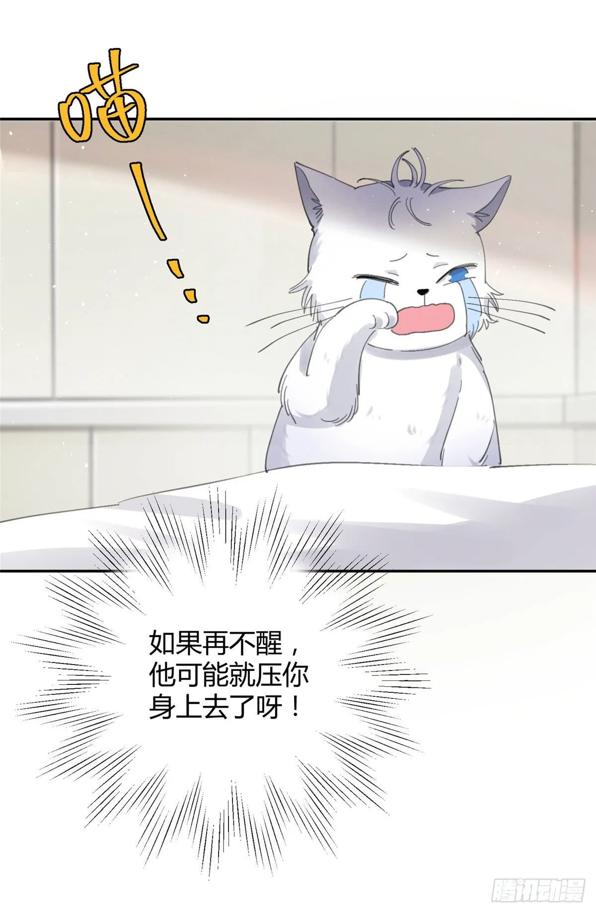 第16话 你哭了？ 第24页