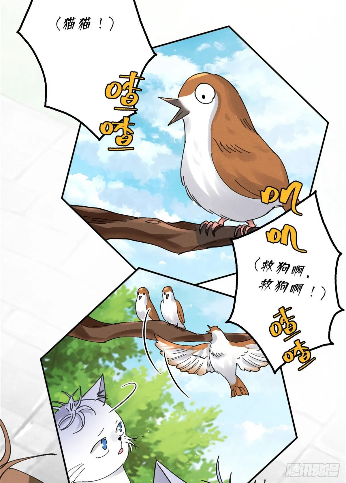 第16话 你哭了？ 第36页