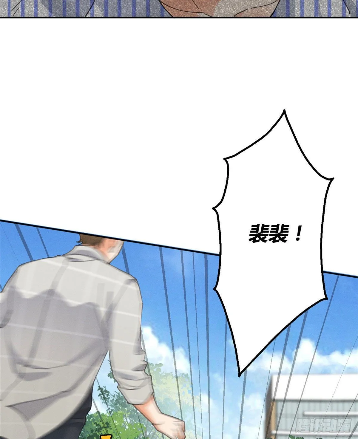 第16话 你哭了？ 第40页