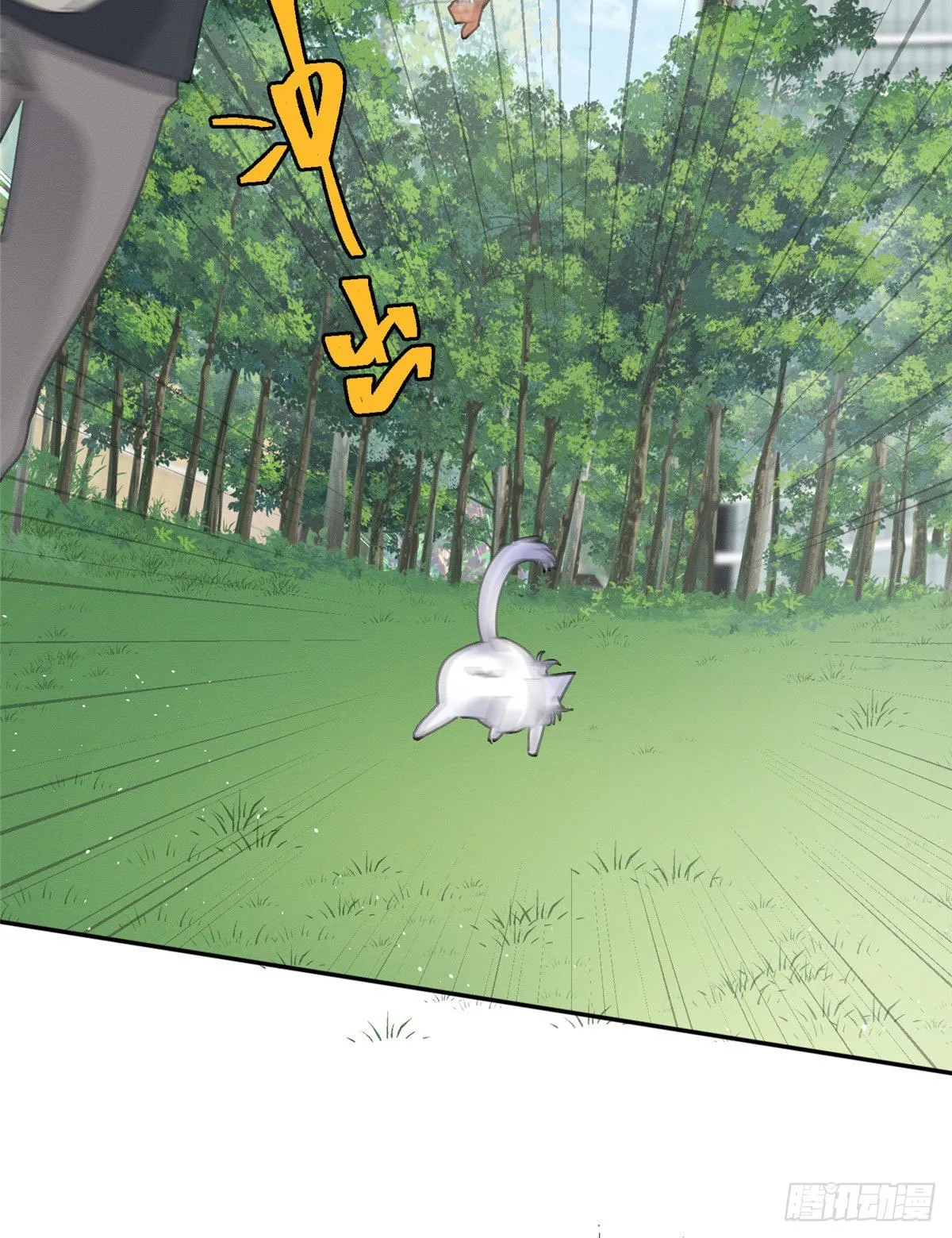 第16话 你哭了？ 第41页