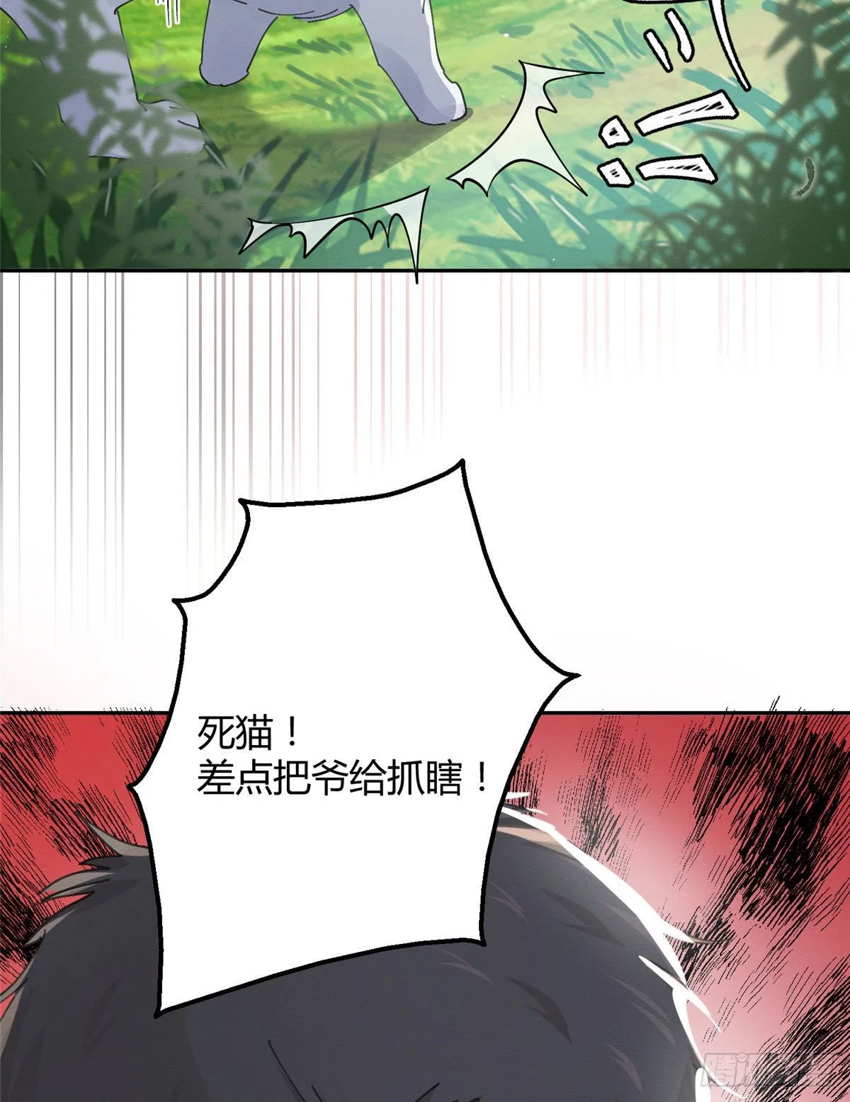 第16话 你哭了？ 第53页