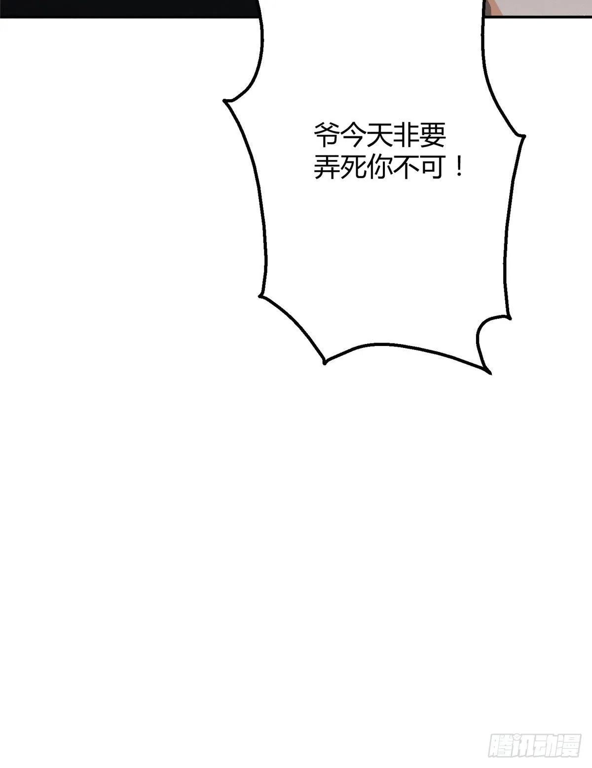 第16话 你哭了？ 第55页