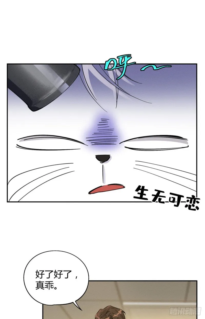 第18话 好哥哥 第2页